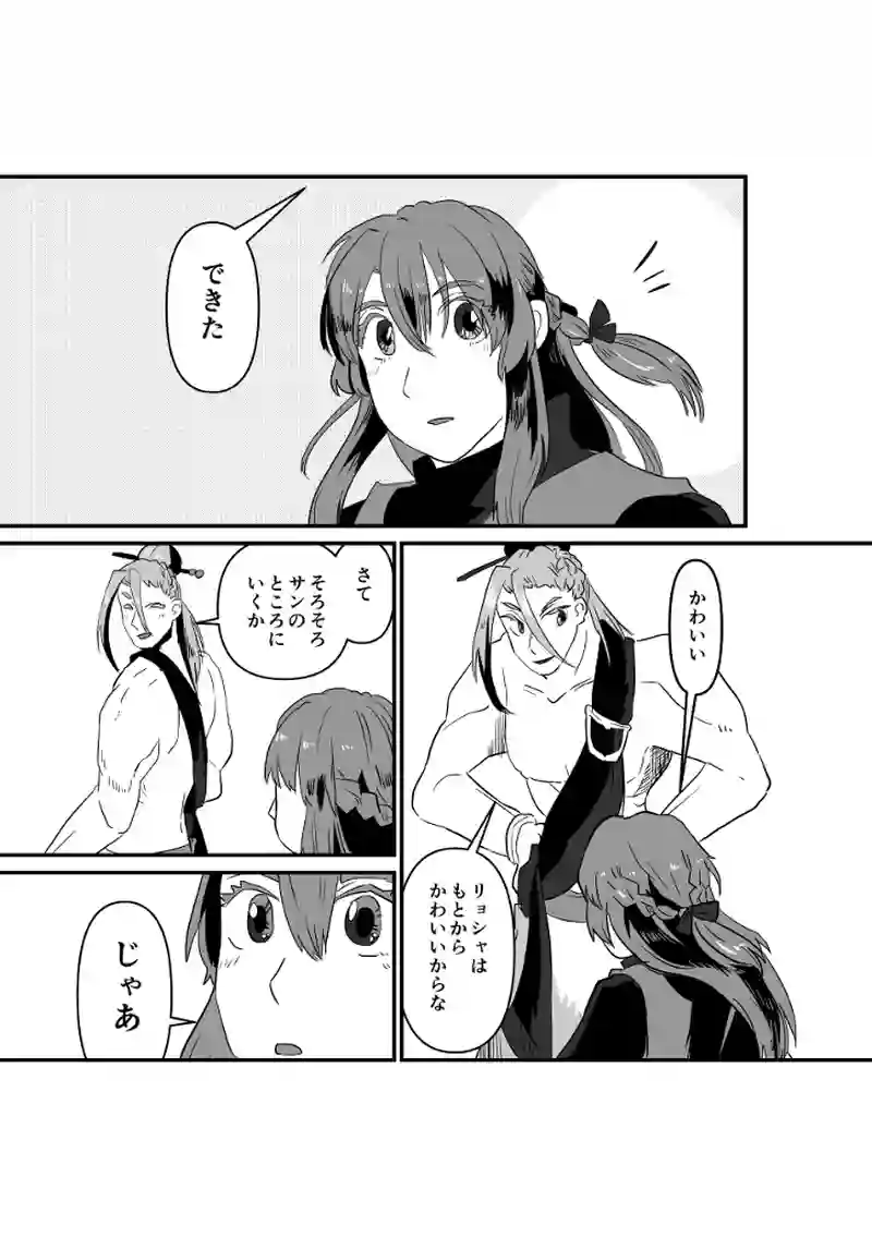旅は終わりそして始まる