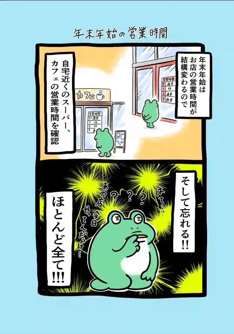 急に来てすぐカエル(253)