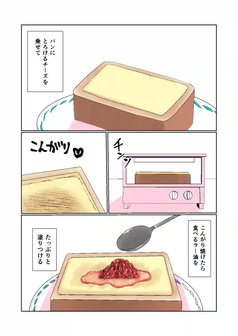 メンタル疾患持ちの深夜のズボラ飯3話