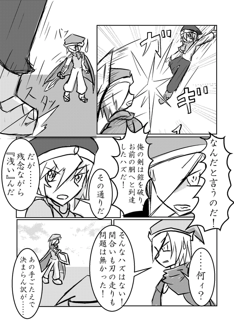 EP6『隠された力』