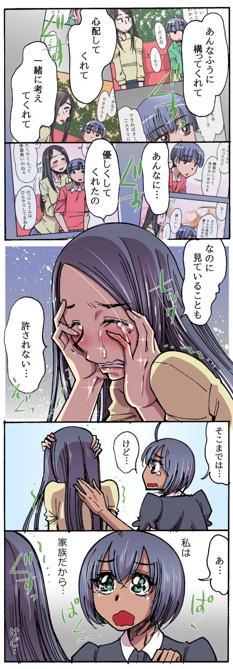 13.「なのに見ていることも許されない…」