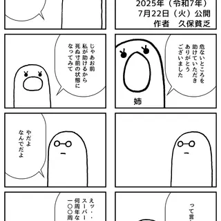 危ない