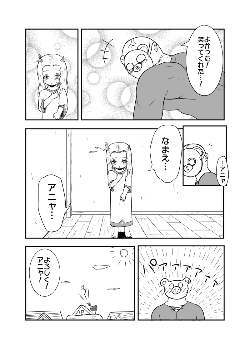 可愛いモノ好きな大男が幼女を買う話②