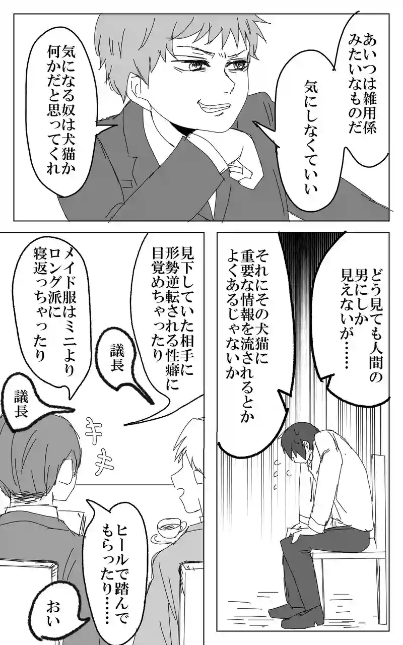 ２０話