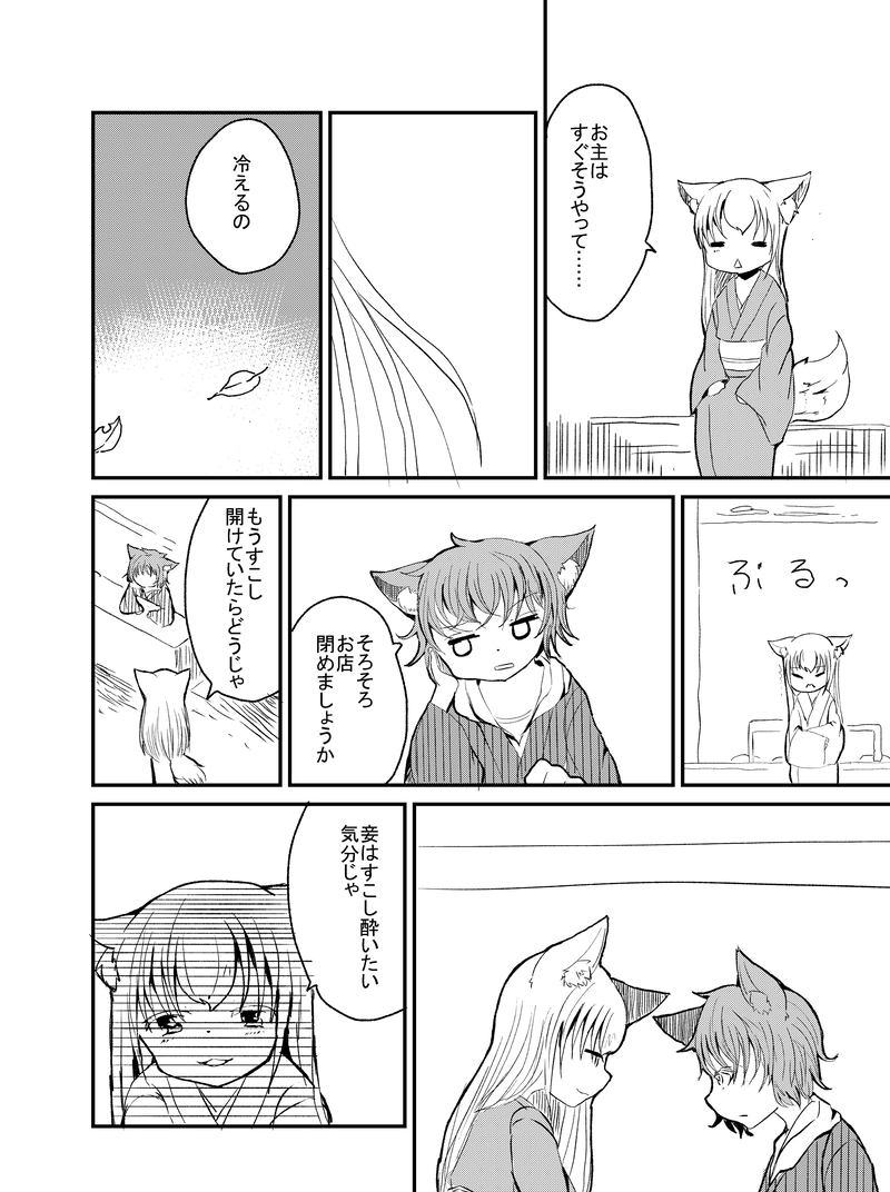 景色と想いを紡いで-1-