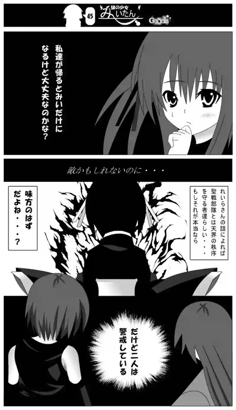 第45話