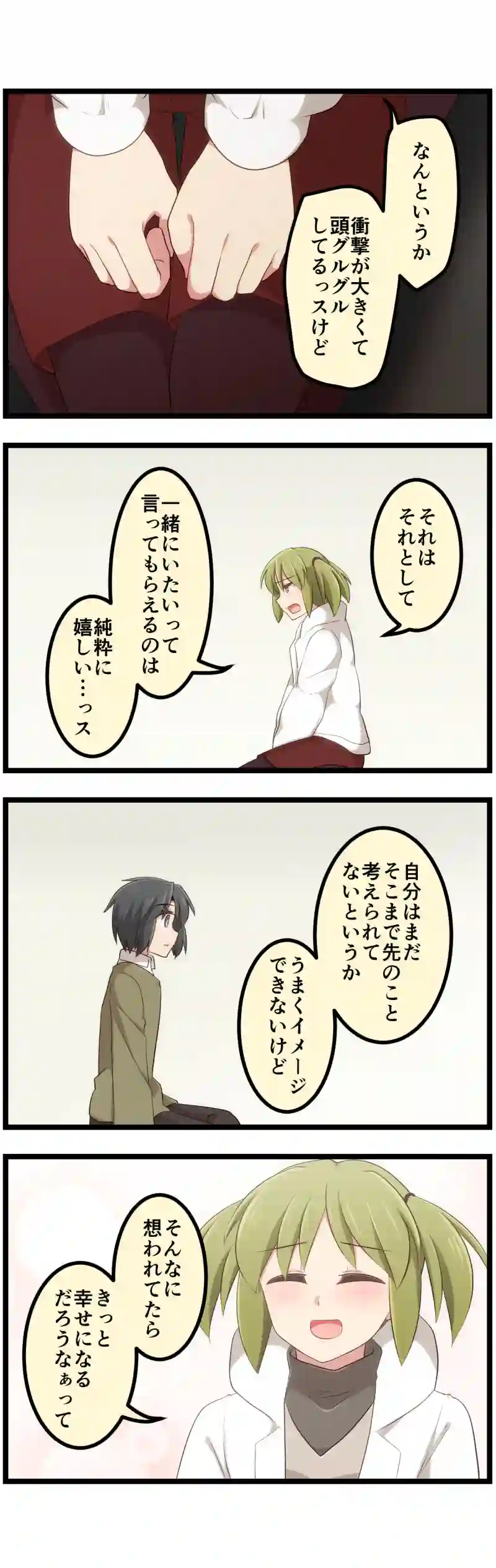 第162話「今の気持ち」