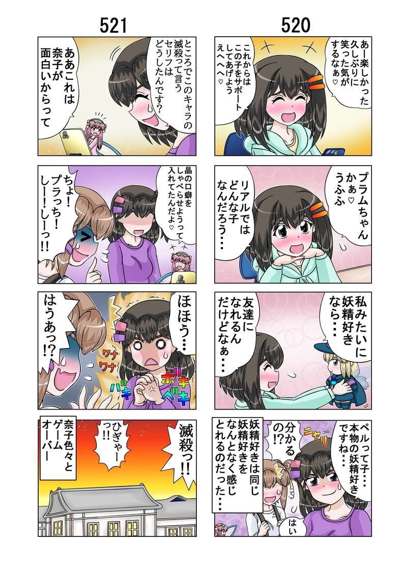 Act34[妖精戦争」（全９P更新）