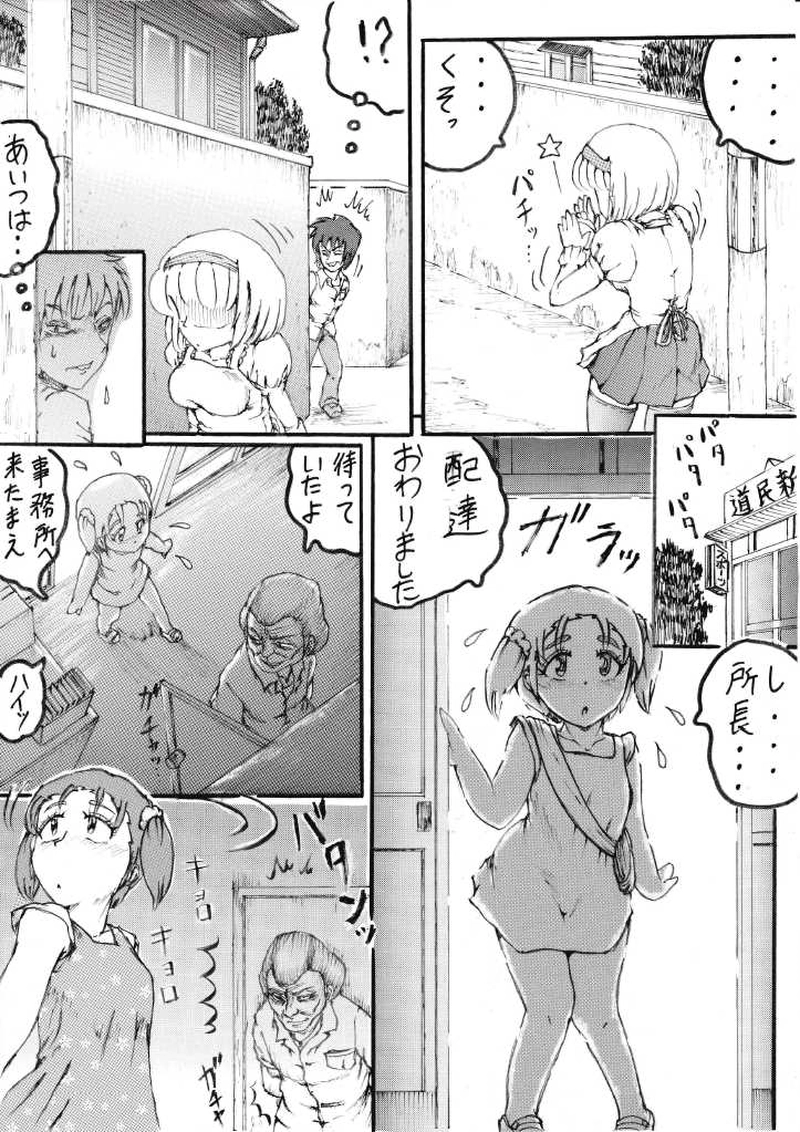 くらりん　第２９話