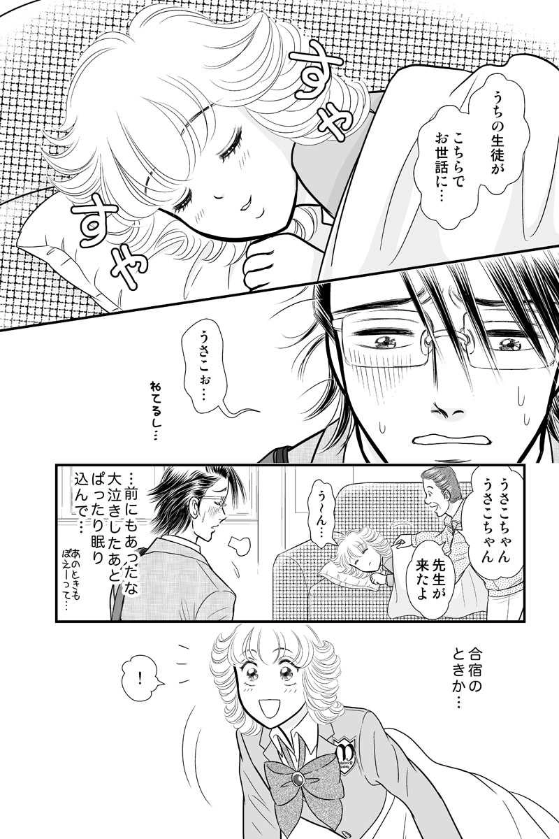 第二章５時限目「もし人生がくれるレモンがすっぱくても…」