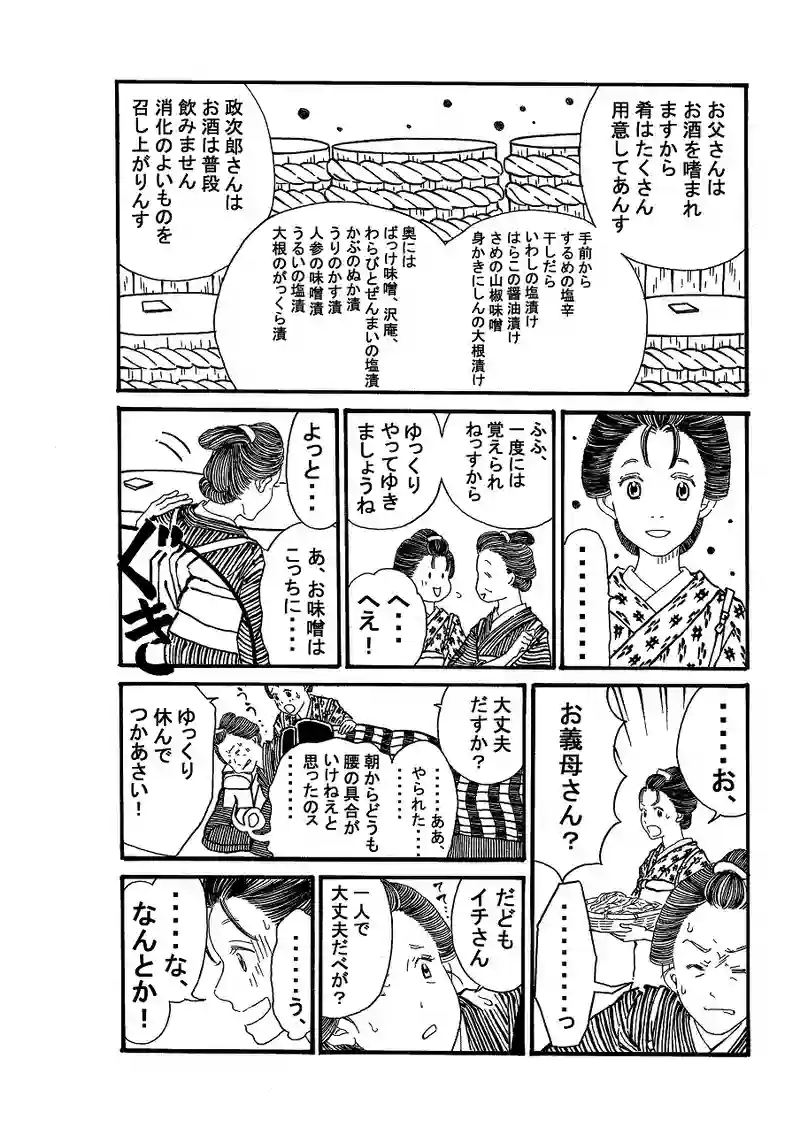 第九十話　災厄のはじまり。