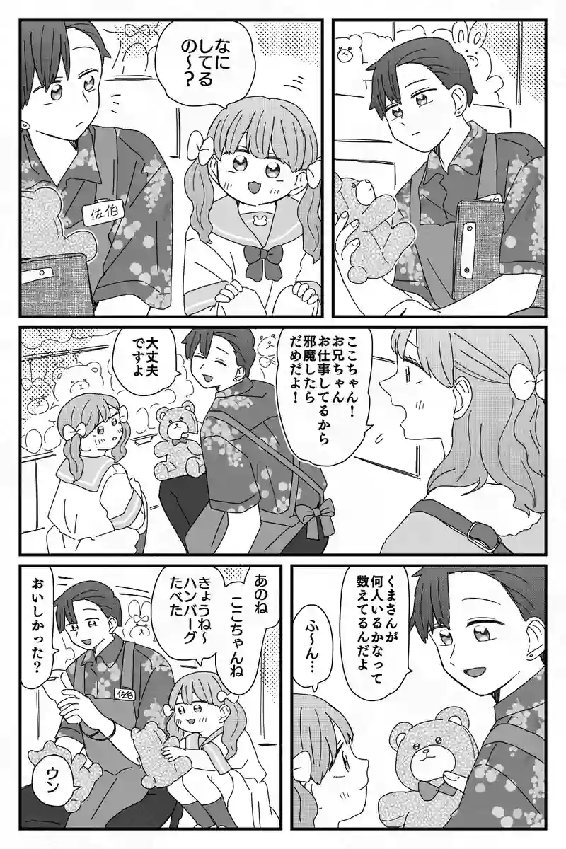 #116「子供」