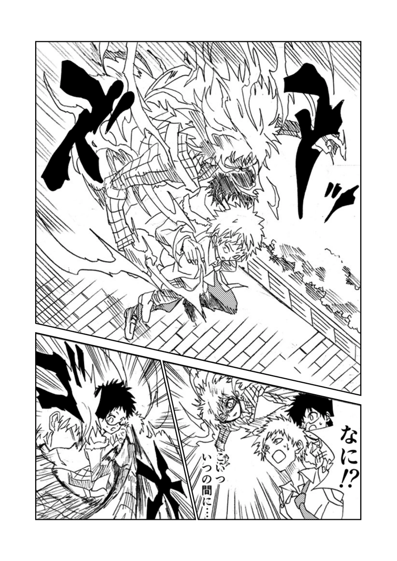 第2話(後)　不屈のアバンギャルド-前後の共闘-