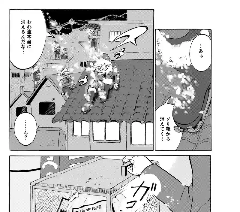 ファイナルサンタクロース