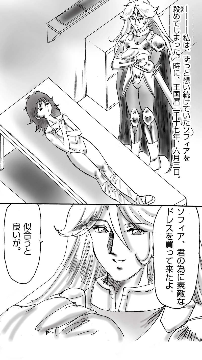 贖罪の聖騎士第９話　レミニセンス（回想）　