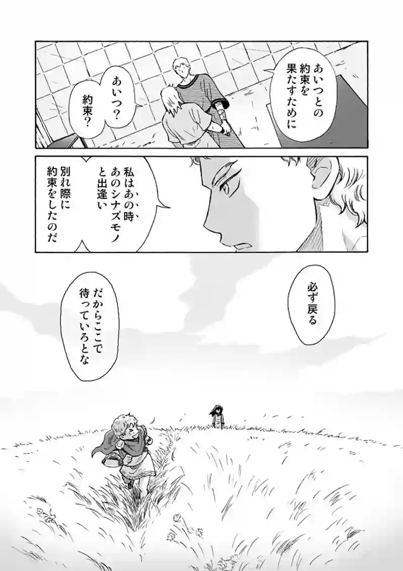 ３話　『俺とお前のザ・デスティニー』PART7