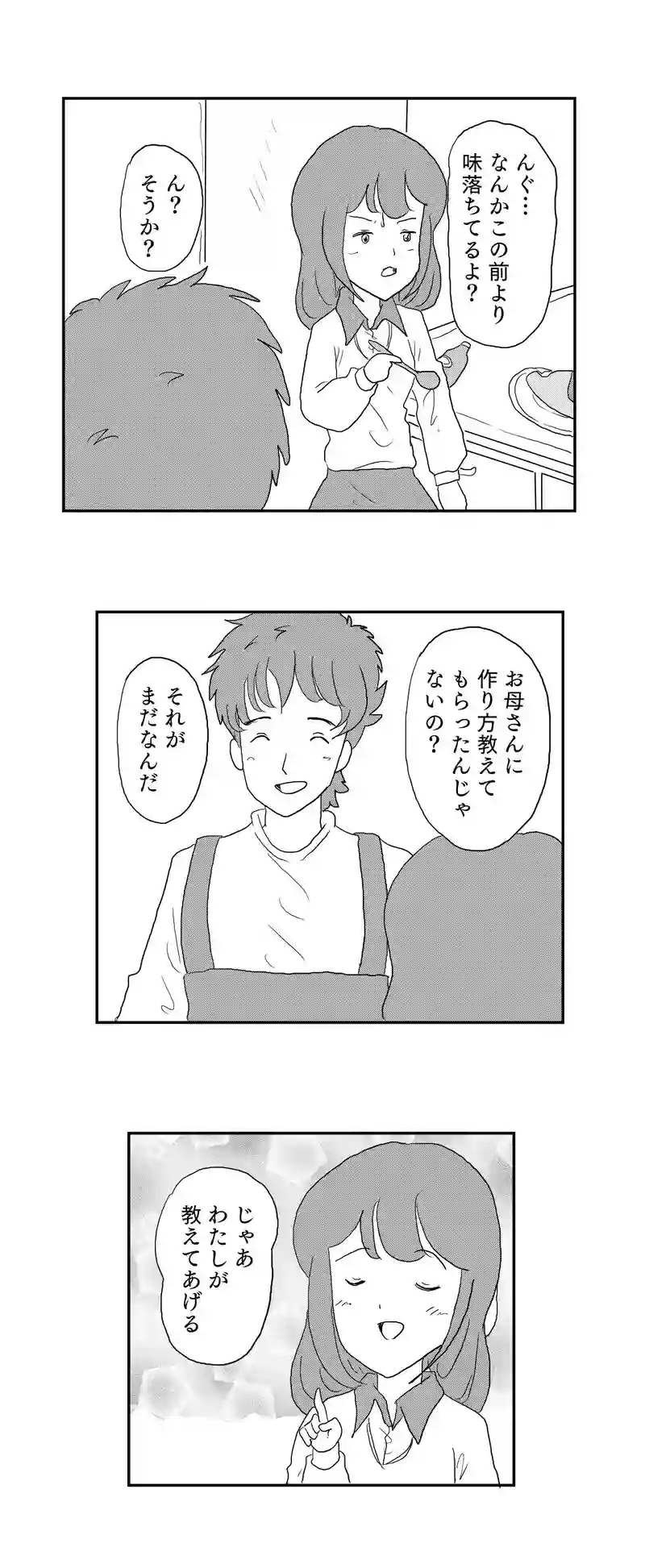 ４話　ピヨンの好物