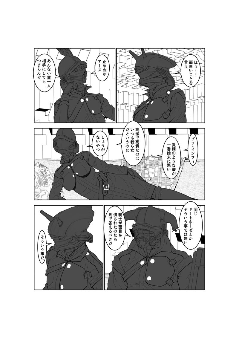 第93話