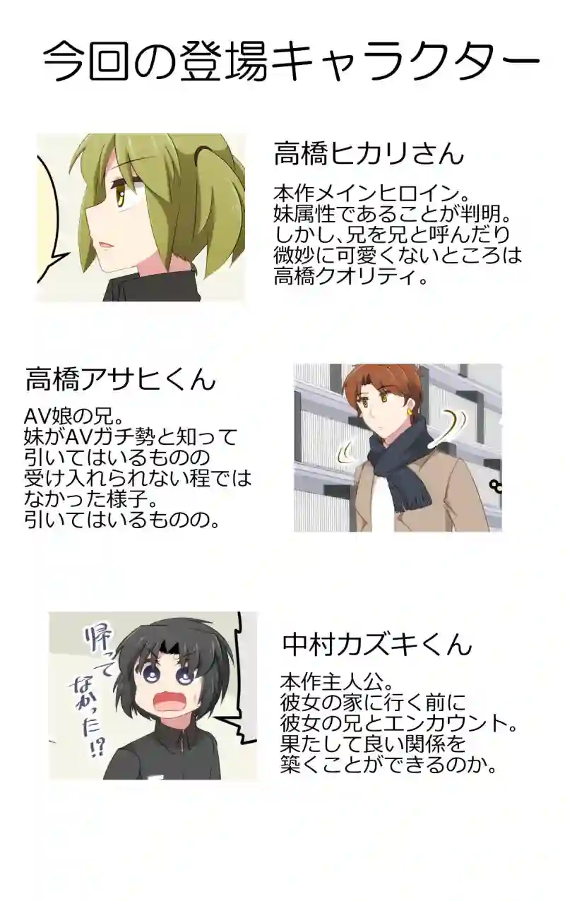 第151話「やってきたのは(後編)」