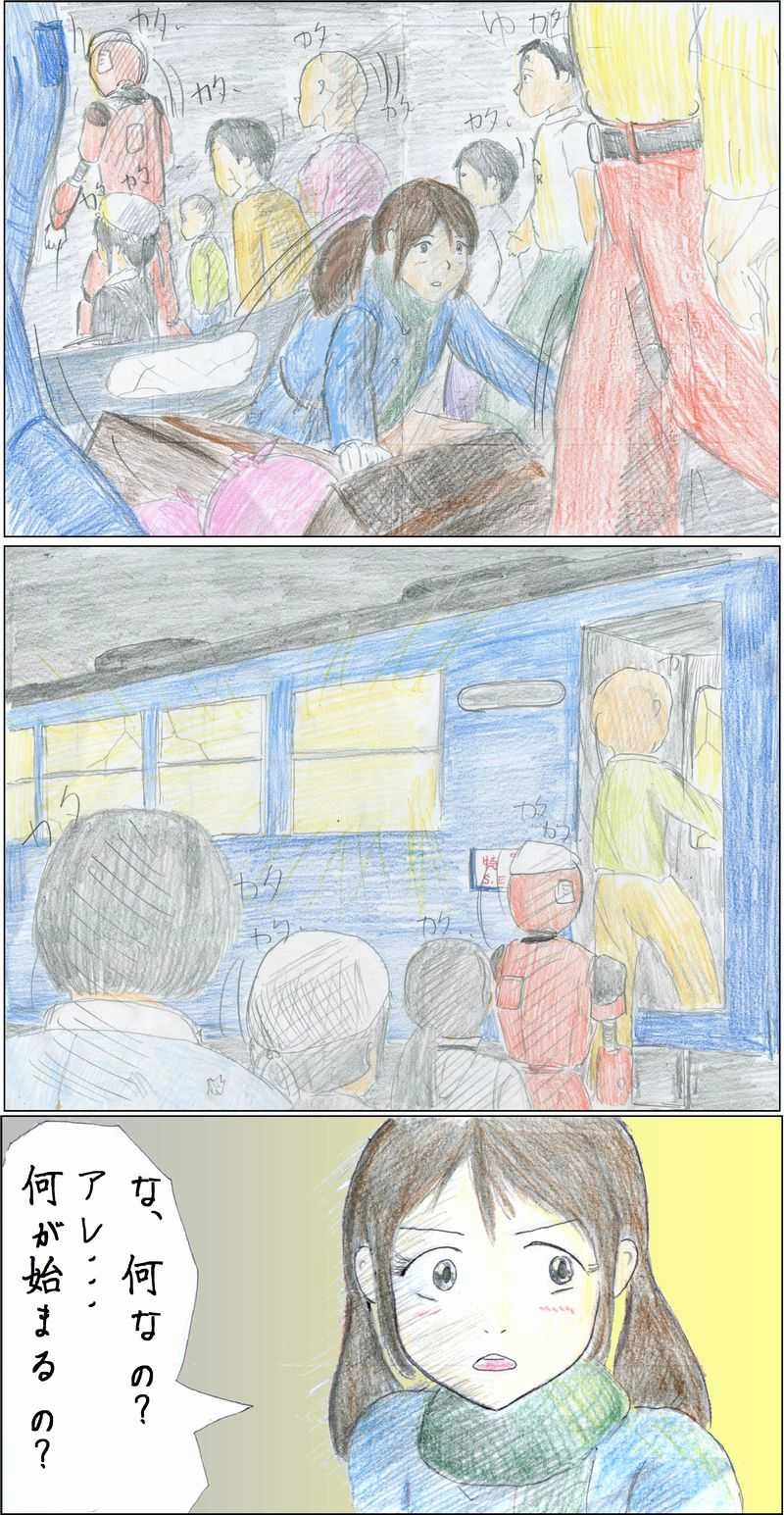 第2話　闇を照らす謎の列車