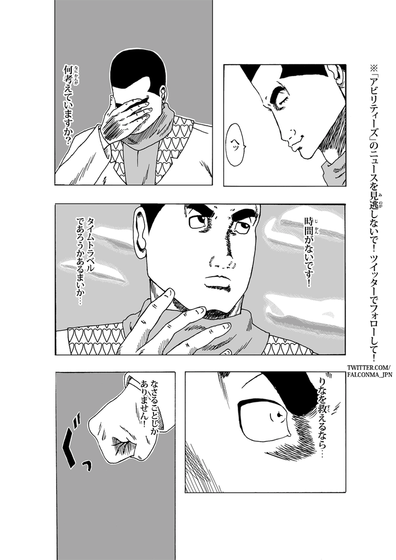 ワン・モア・タイム その②