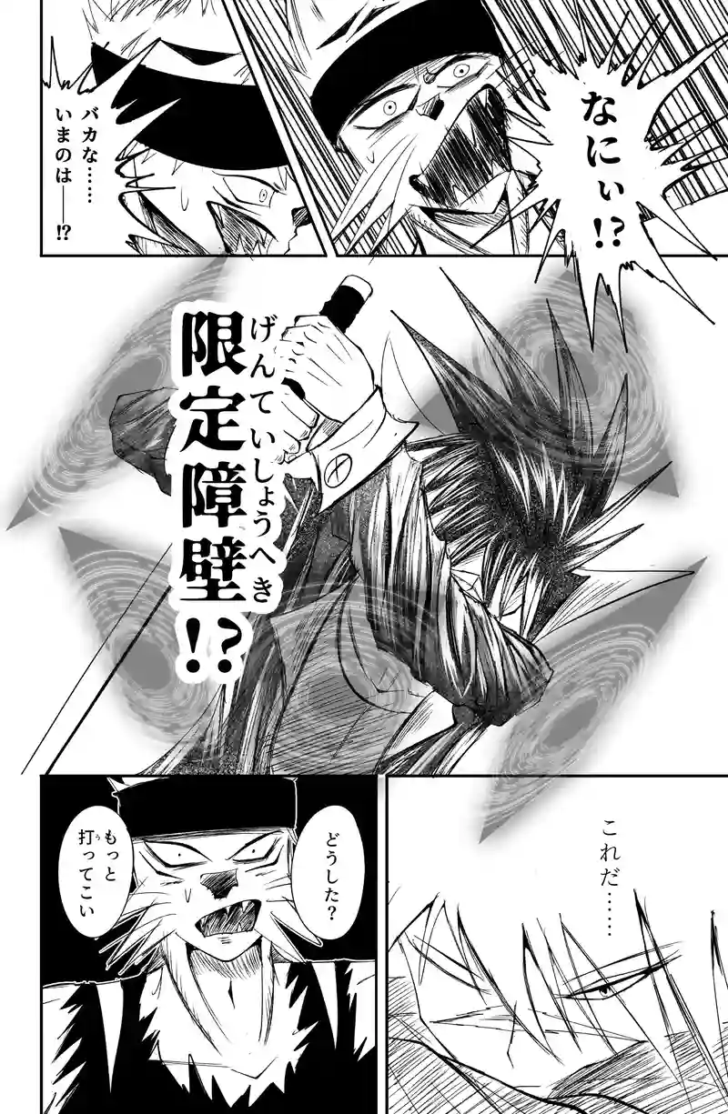 第25話/11