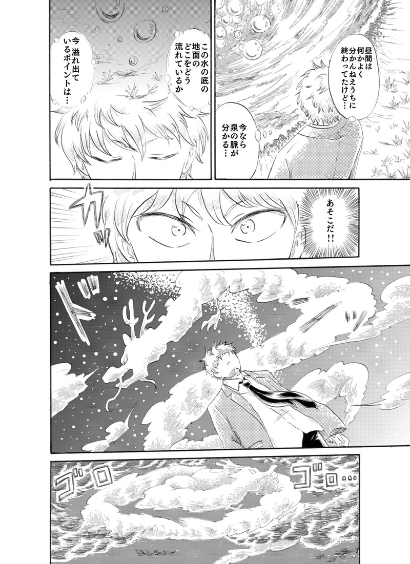 受け継がれる力