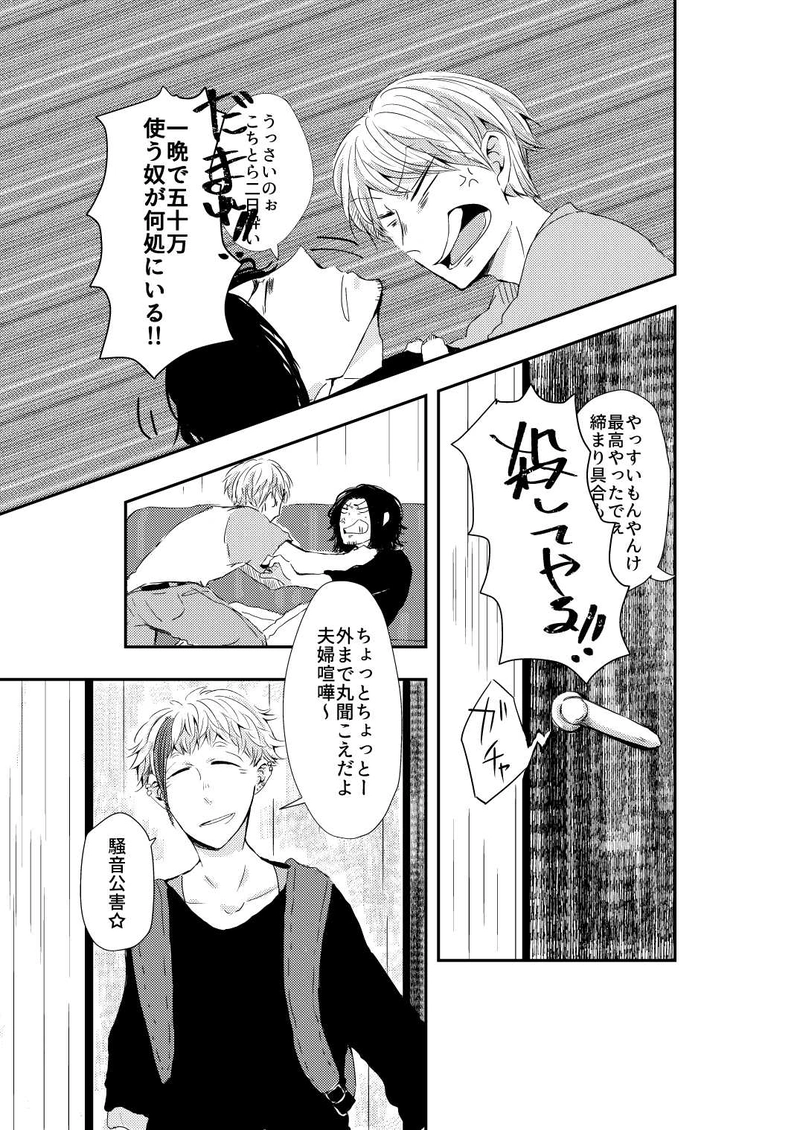 便利屋兔屋本舗mission2黒と赤