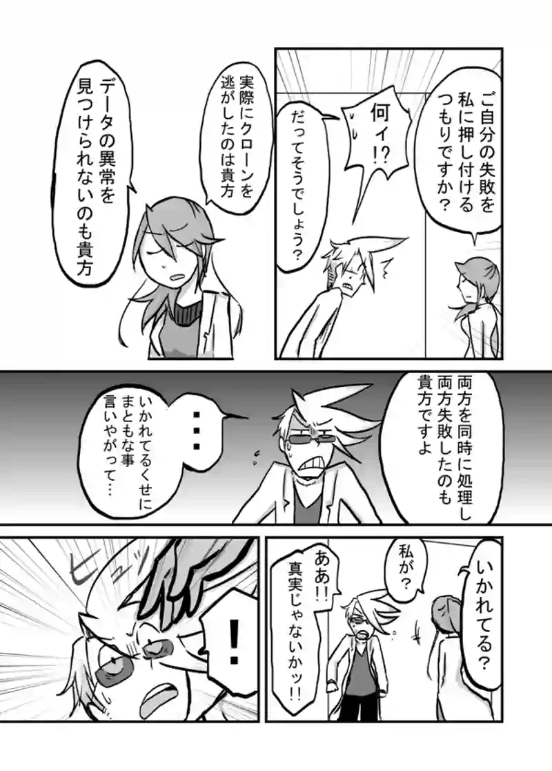 ４５話：おかしなふたり