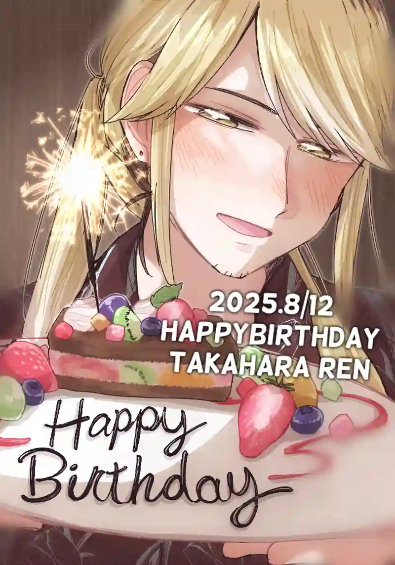 #117「レンの誕生日」