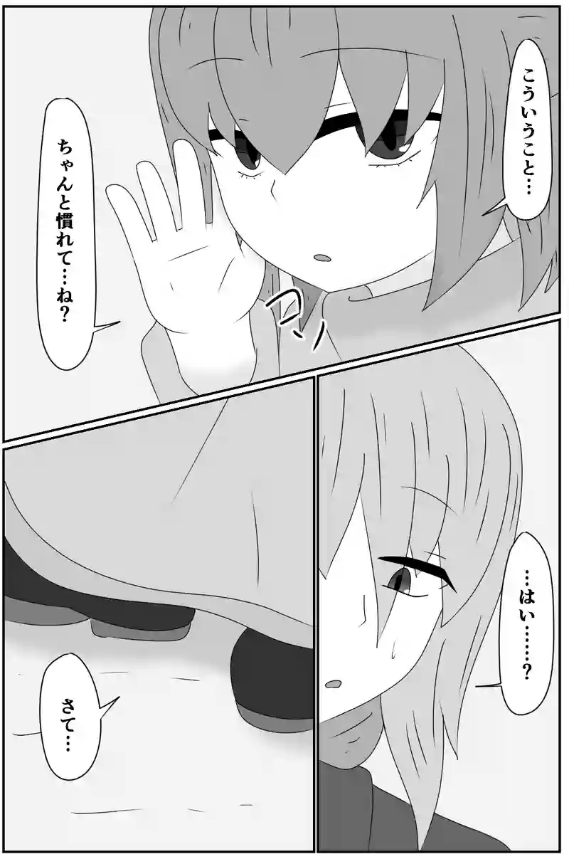 第五章：残された想い(８)