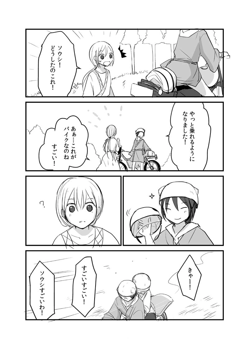 カレイドスコープの魔女　21話