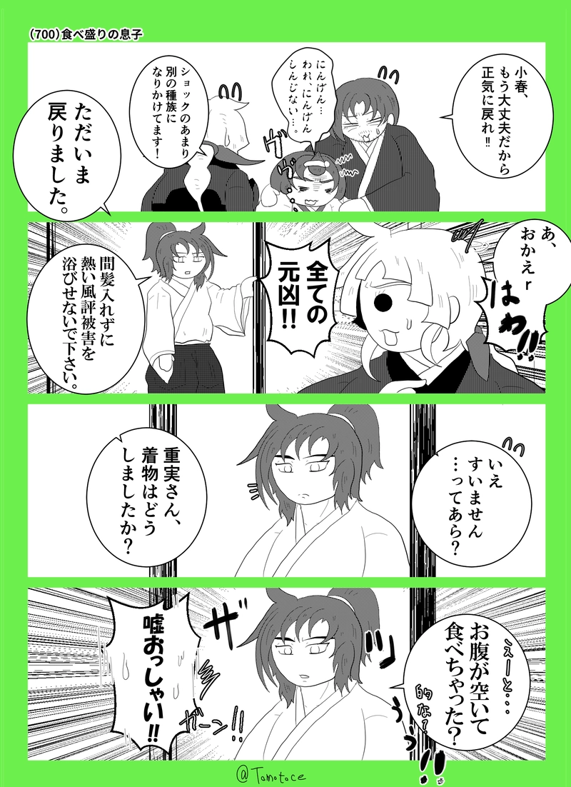 第二十五話「始まれ青春！」の巻【後編】