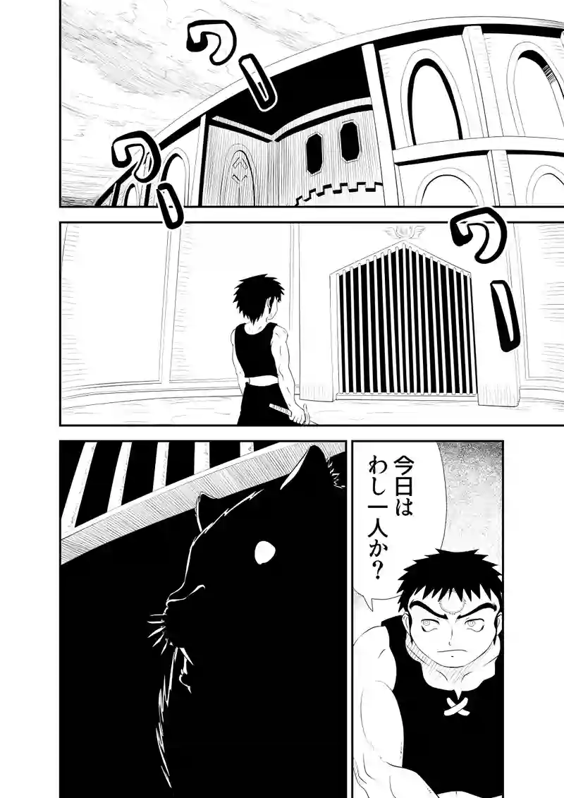 前編