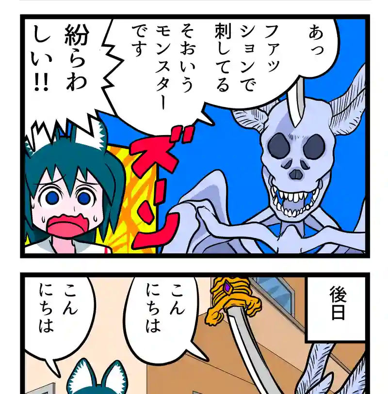 伝説の剣