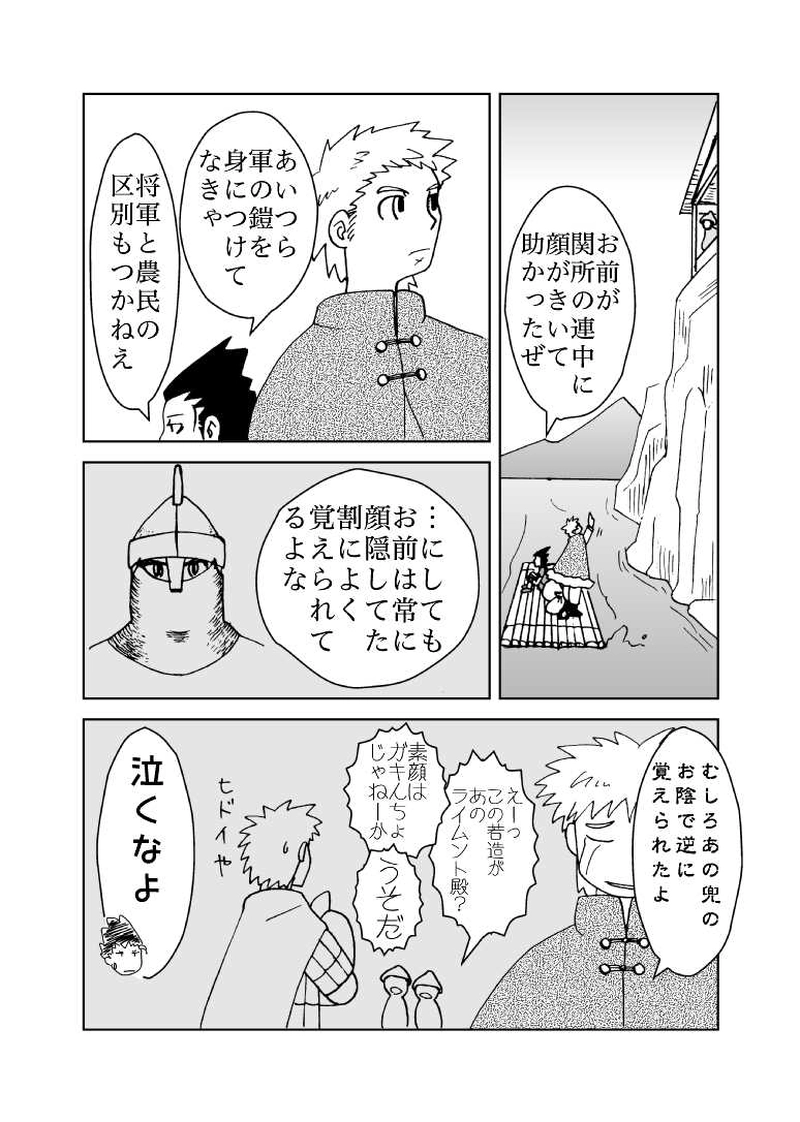 カサンドラ２７話
