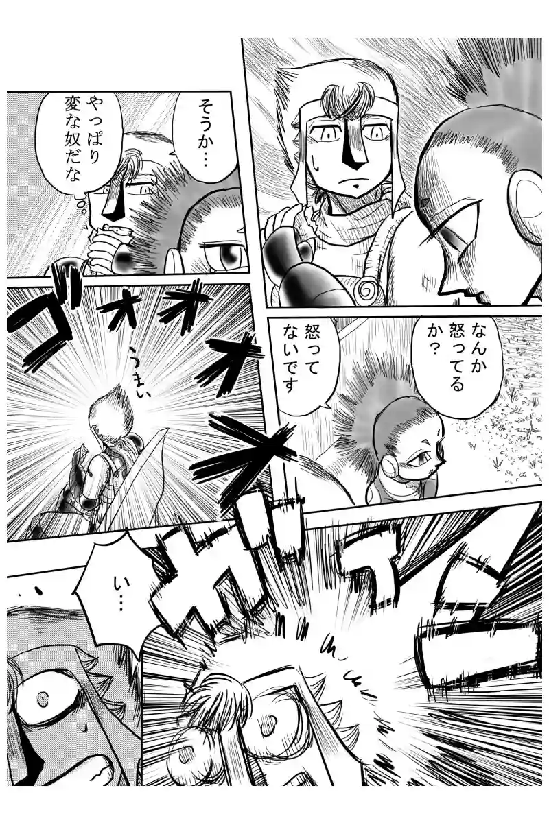 悪魔の救援要請編　２