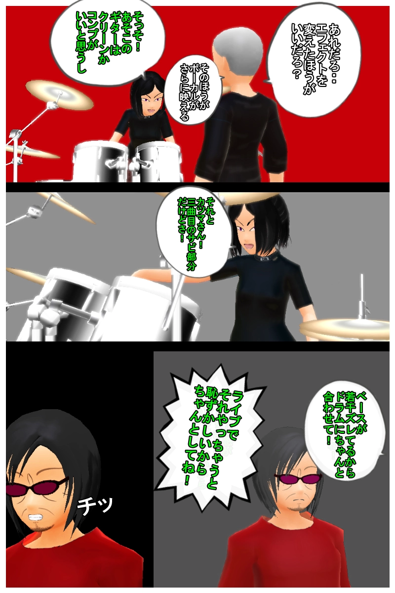  第八話「えっ？早っ！もうライブ？」