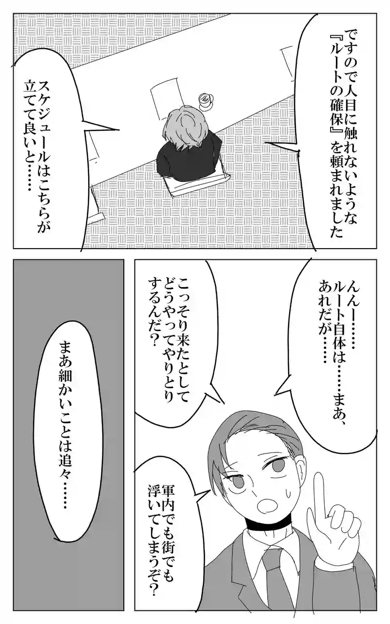 ２２話