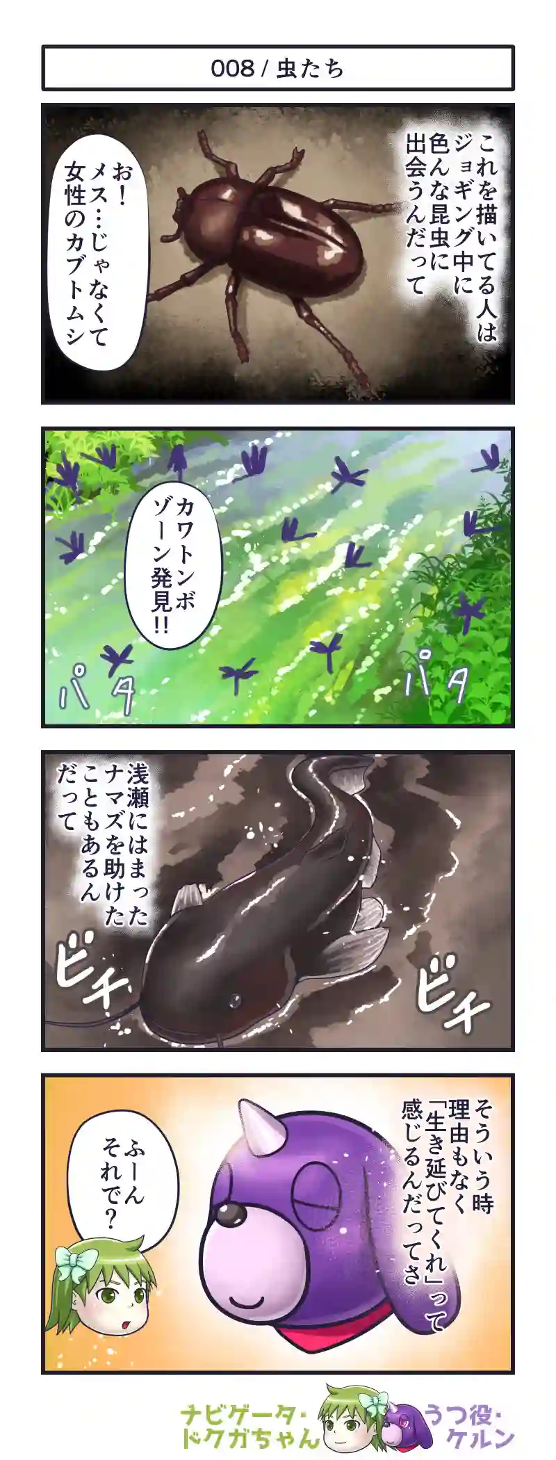 8話
