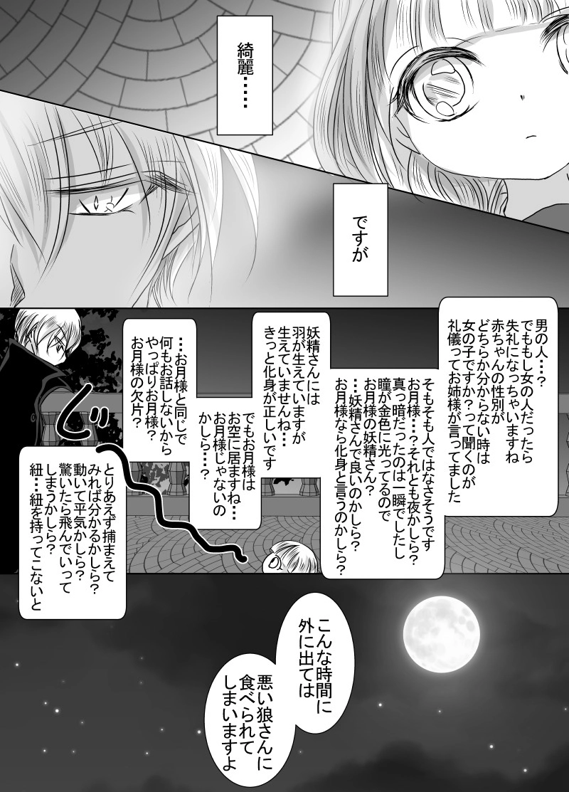 ６話目_001