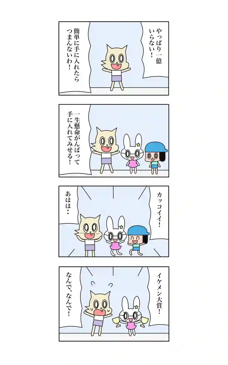 ウサギ刑事  10