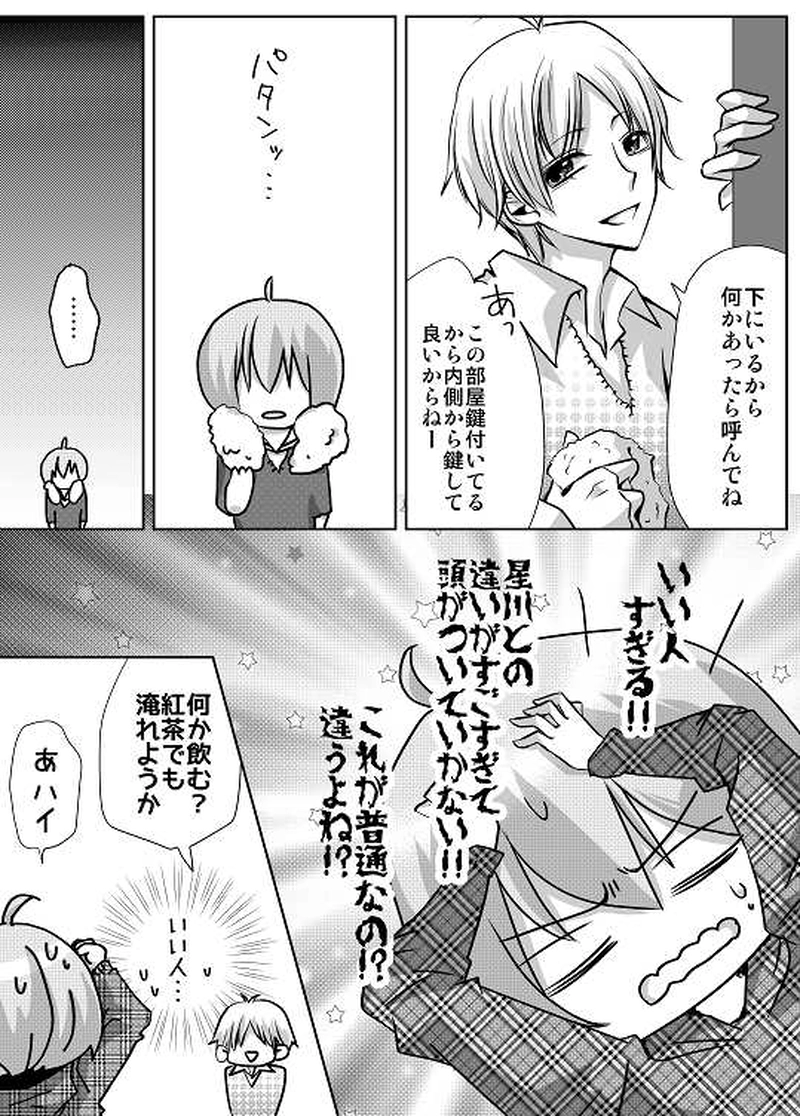9話　中学最後のクリスマス②