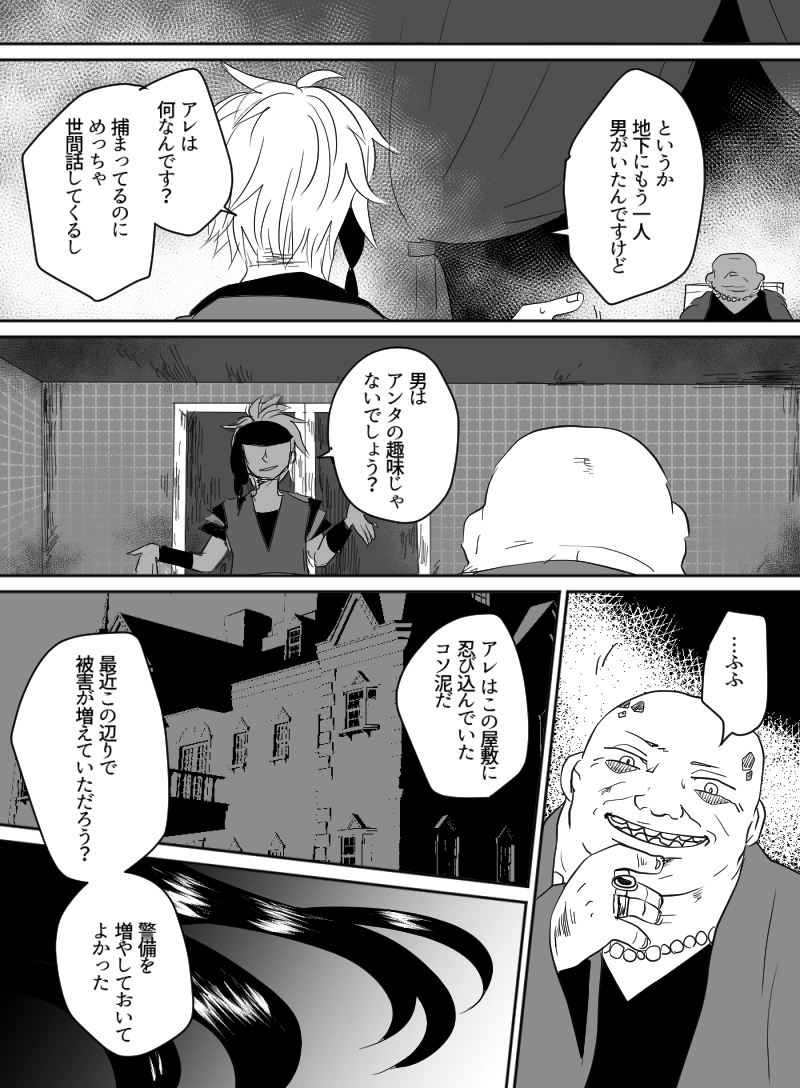 第37話：スカーレット