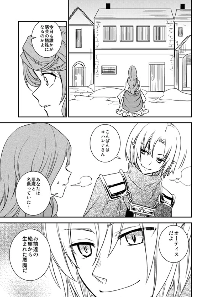 10...美しい悲劇