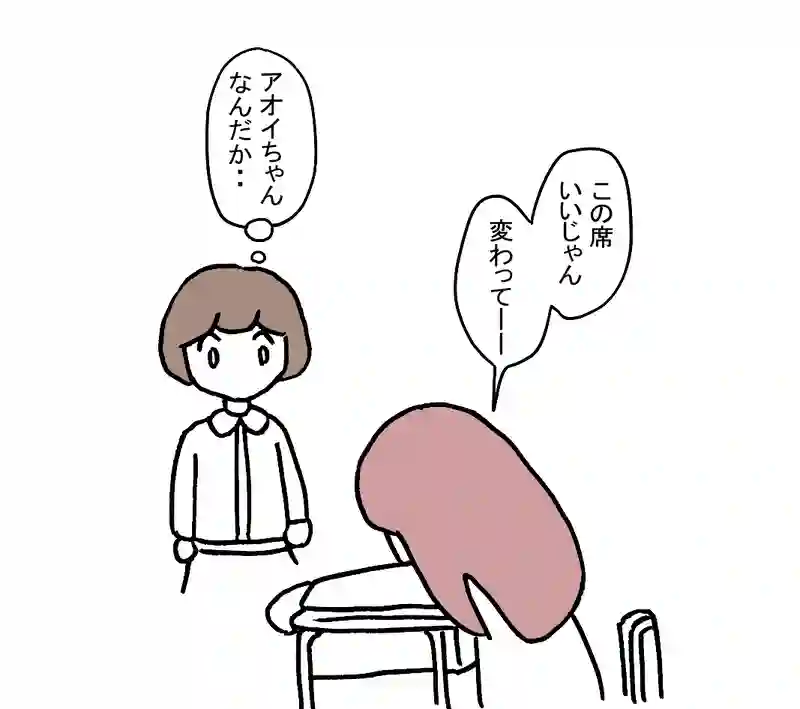 15.困ったおねがい