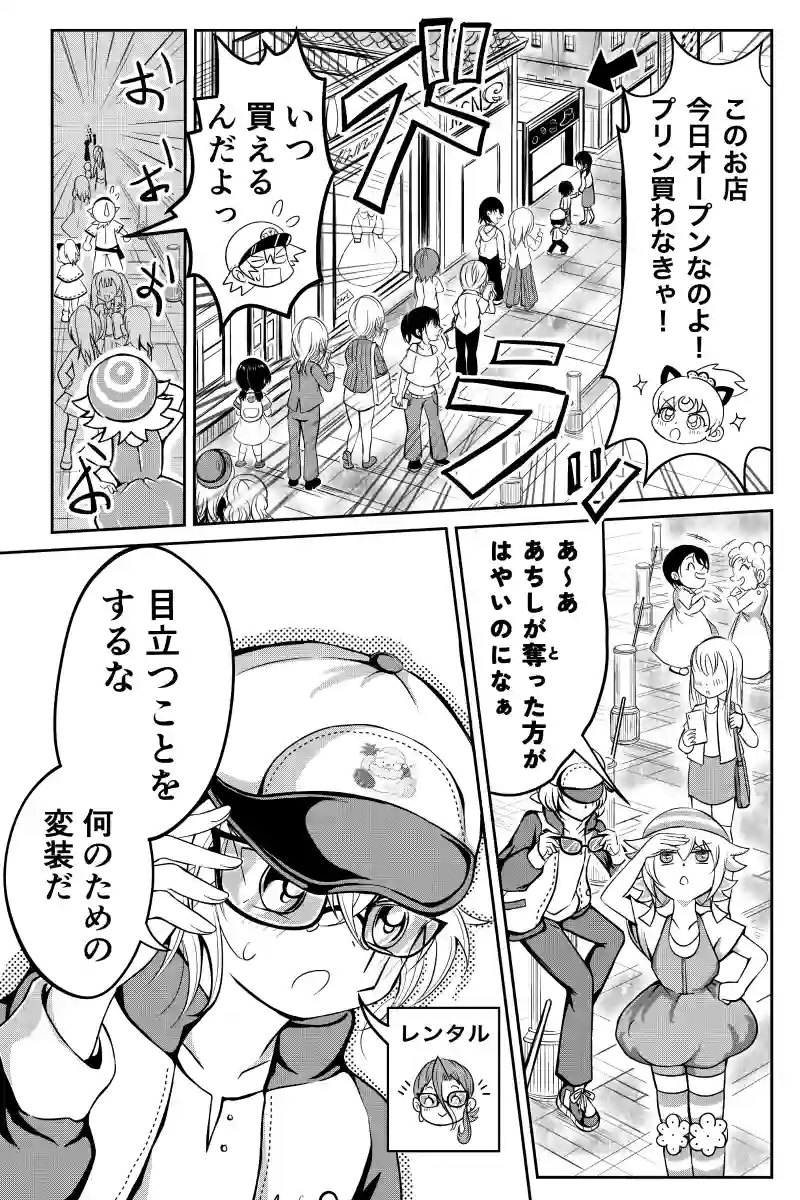 第四話　接触