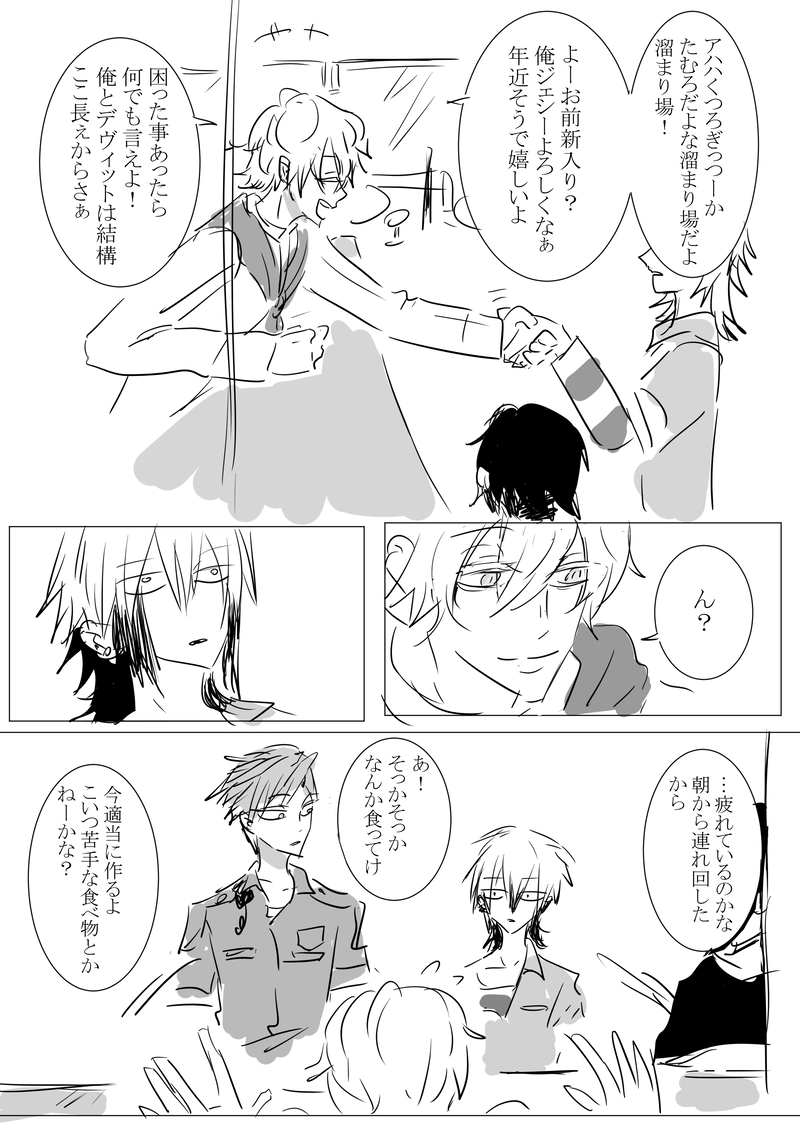 【ディストピア×ユートピア】