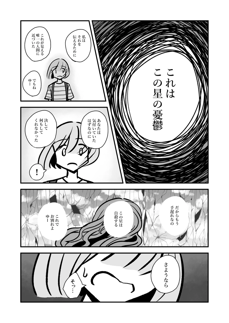 ぐるぐる