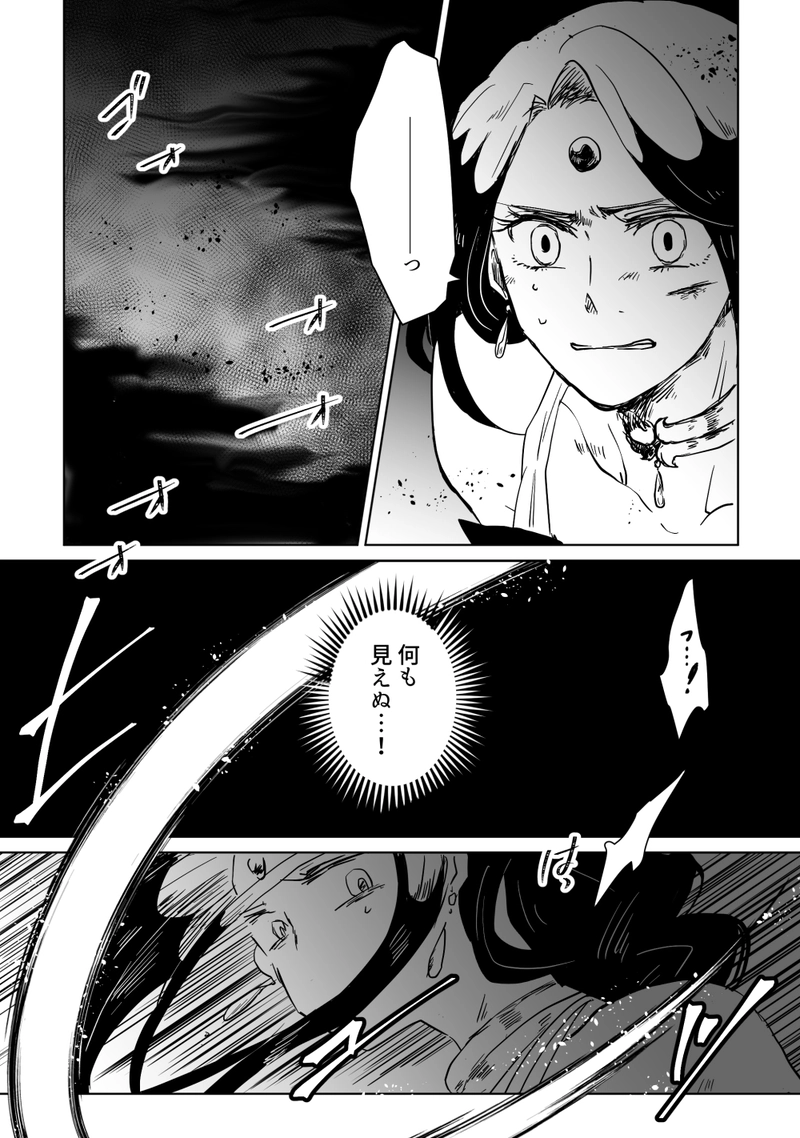 第48話：闇祓い